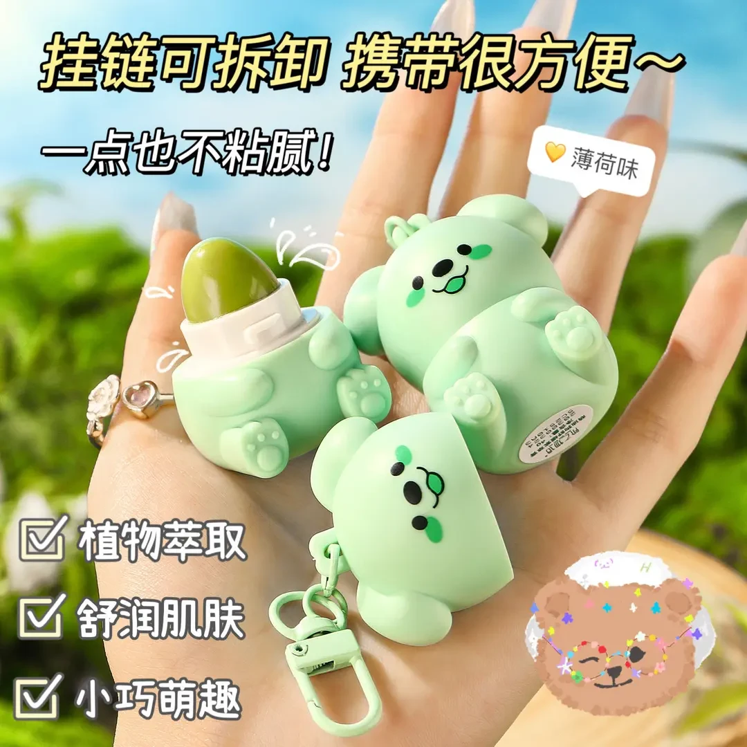 【爆款】萌迪狗舒缓紫草膏清凉止痒止汗露驱蚊随身携带止痒钥匙扣款