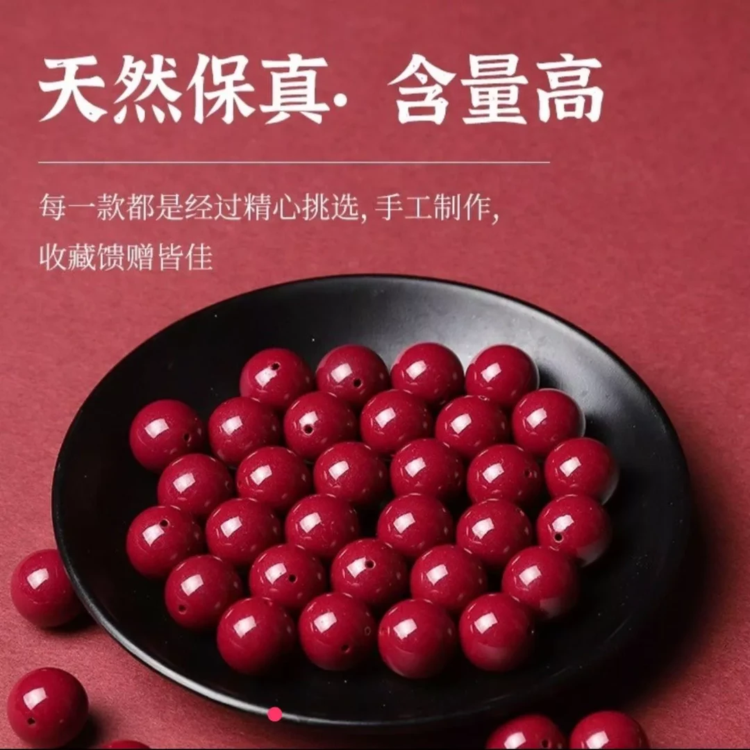 含辰砂工艺品含辰砂DIY配饰珠子可做朱砂手串配珠