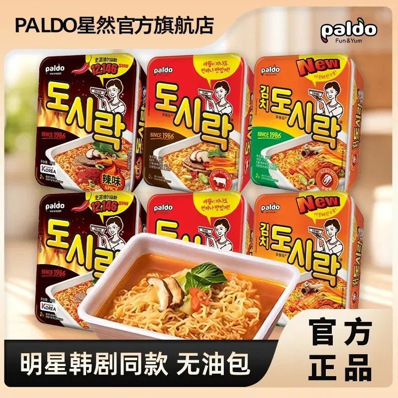 pald八道【热巴大明星】【韩剧苦尽柑来IU】同款无油包牛肉面泡菜绚莉