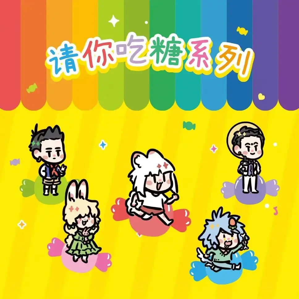 非人哉《请你吃糖》系列亚克力摇摇乐亚克力挂件盲盒