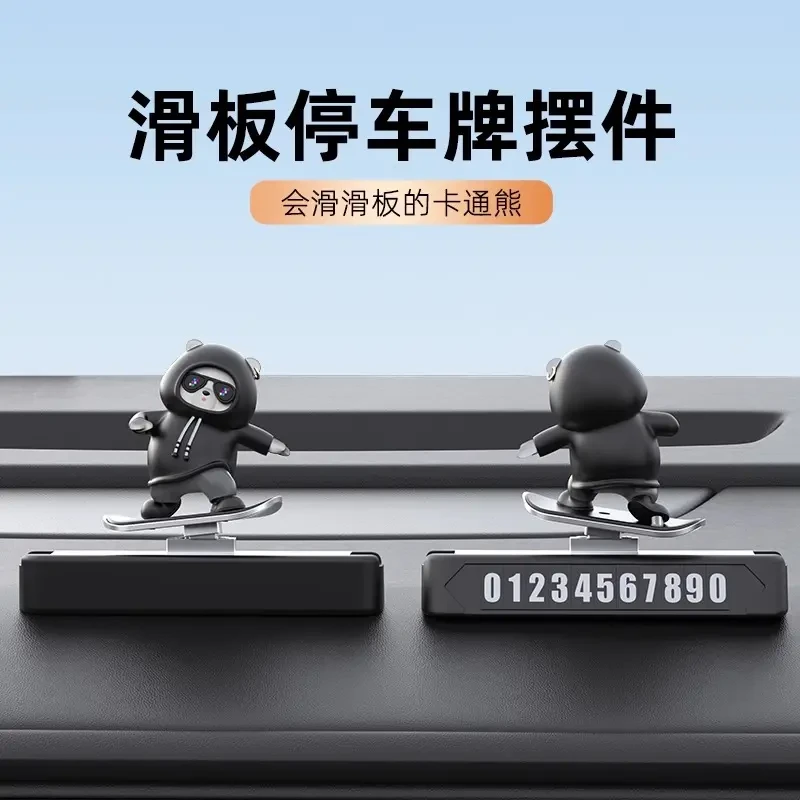 小熊装饰品滑板熊创意可爱卡通车载摆件装饰品车载滑板摆件中控台