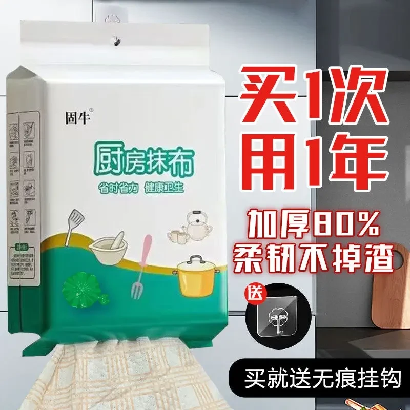 【外贸品质】白色一次性家用厨房抹布柔软特大加厚吸水