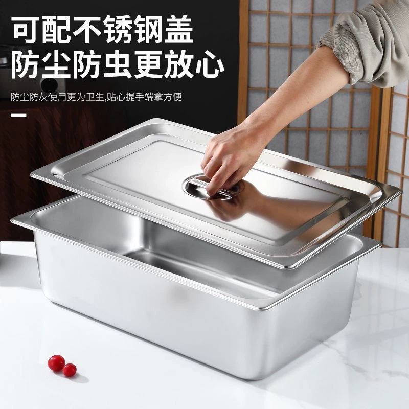 不锈钢份数盆长方形盘带盖方盆麻辣烫自助餐盒餐盆展示柜小料盒子