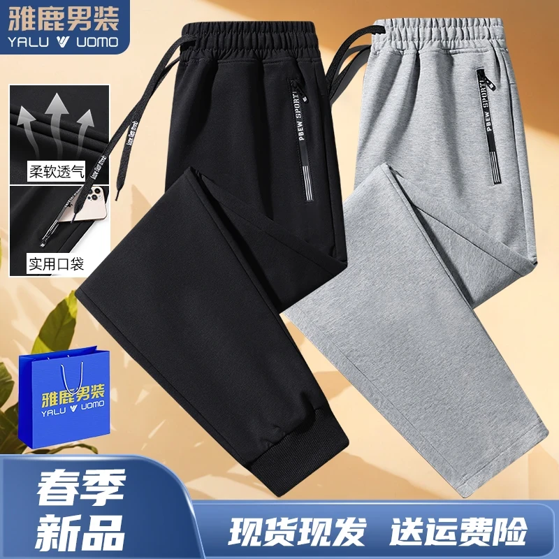 雅鹿男装春秋季经典款透气百搭休闲裤宽松大码卫裤户外舒适运动裤