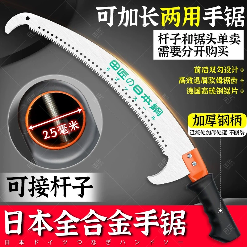 日本进口高枝锯园林手锯修枝锯果树锯子修花修剪木头锯树枝勾锯子