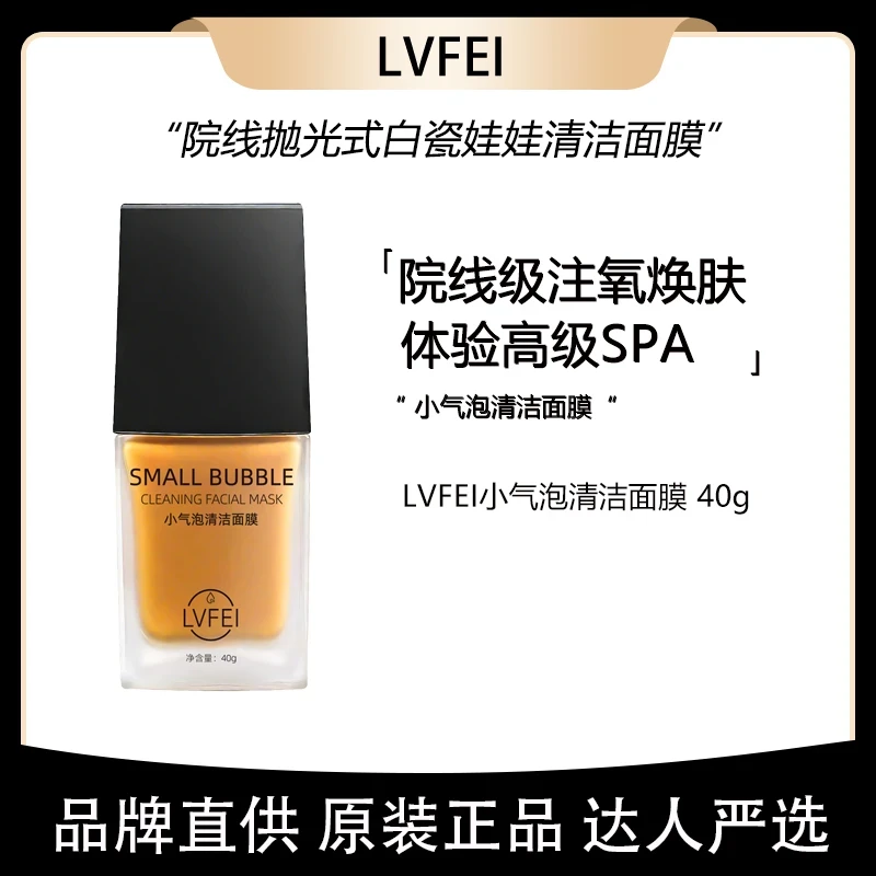 【院线专供】DR小气泡清洁面膜抛光注氧清洁水光保湿补水