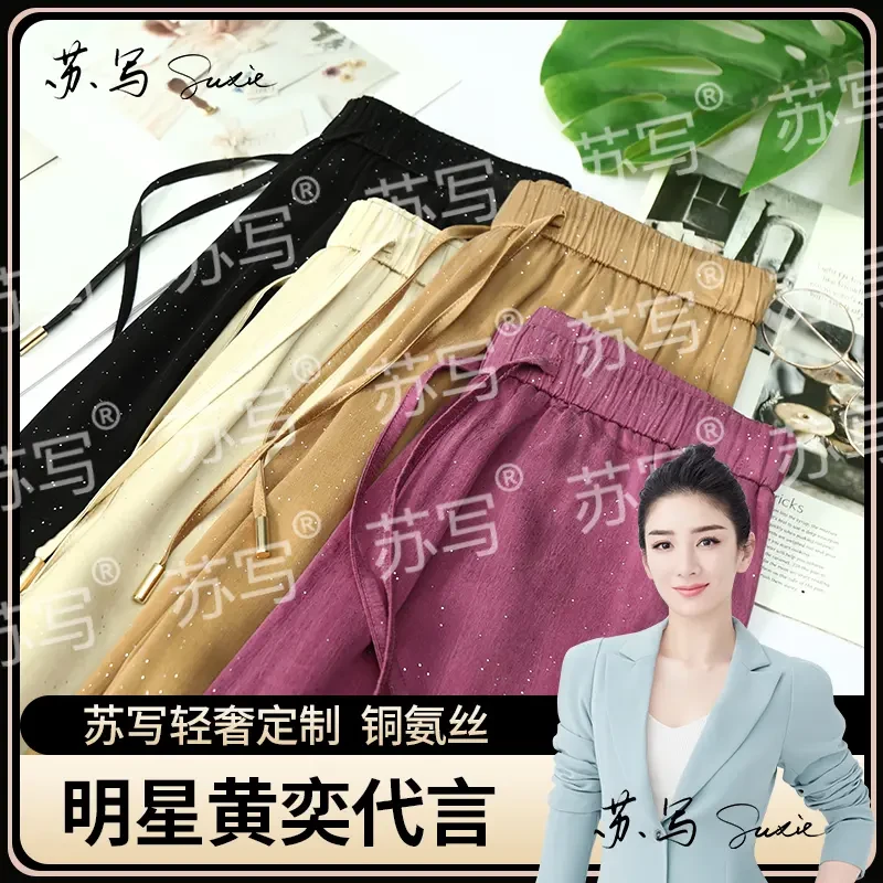 【满天星】雾面铜氨 丝直筒裤烫钻工艺夏款高腰显瘦阔腿裤y7222夏季