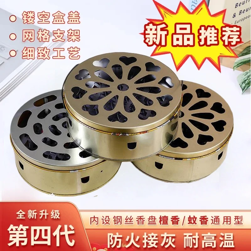 升级款双层蚊香盒子加高手提带盖防火网丝蚊香架便捷锯齿蚊香托盘