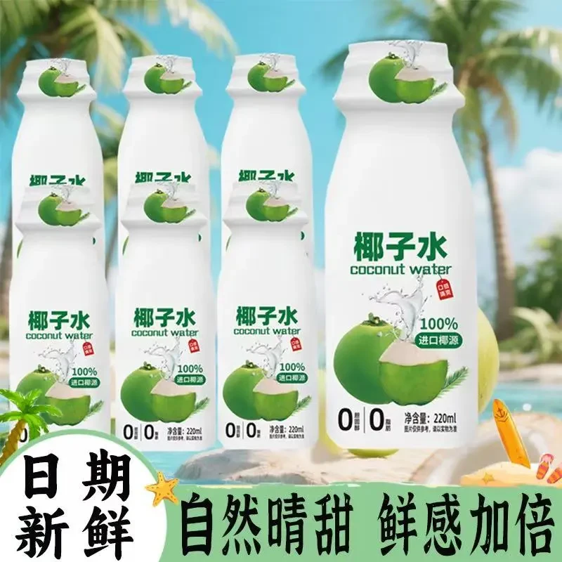 【乐序】100%椰子水含天然电解质清凉解渴自然清甜220ml/盒夏日饮品