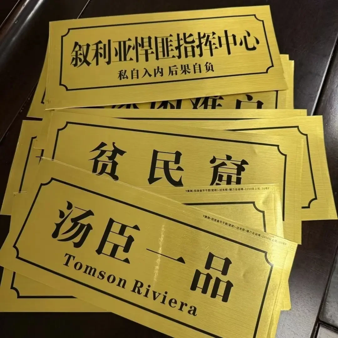 搞笑又可爱大学寝室门牌贴纸公主请开门饰品学生宿舍寝室搞笑贴纸