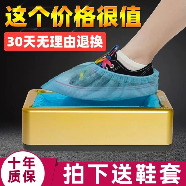 自动鞋套机家用新款踩脚盒鞋膜机智能脚套机器室内一次性鞋套器新