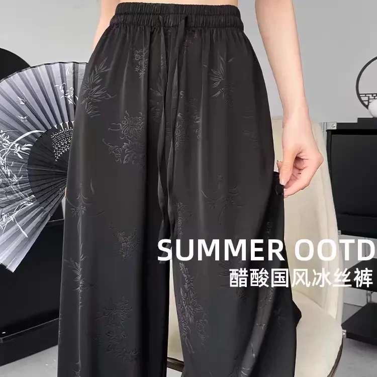 夏季薄款高腰垂感新中式国风冰丝阔腿裤