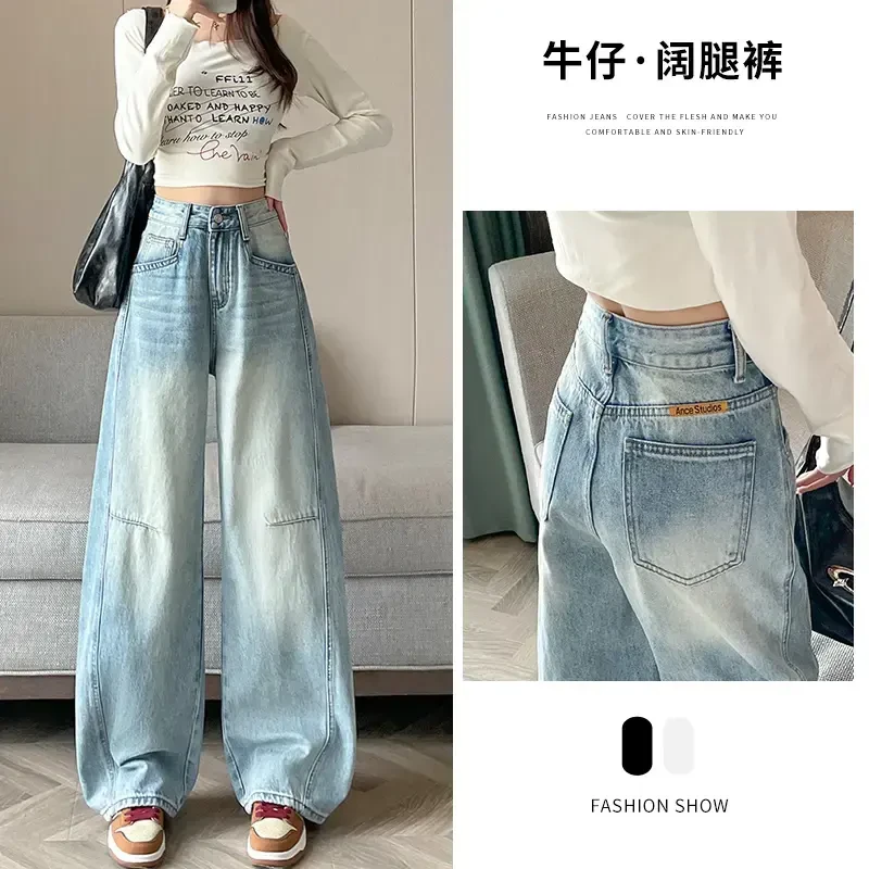 高腰阔腿牛仔裤女2025春季新款显瘦百搭加长拼接直筒弯刀拖地裤子