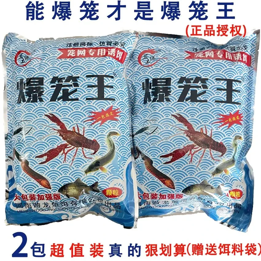 爆笼王龙虾诱饵黄鳝诱饵虾笼捕鱼笼网专用饵料抓龙虾河虾泥鳅黄鳝
