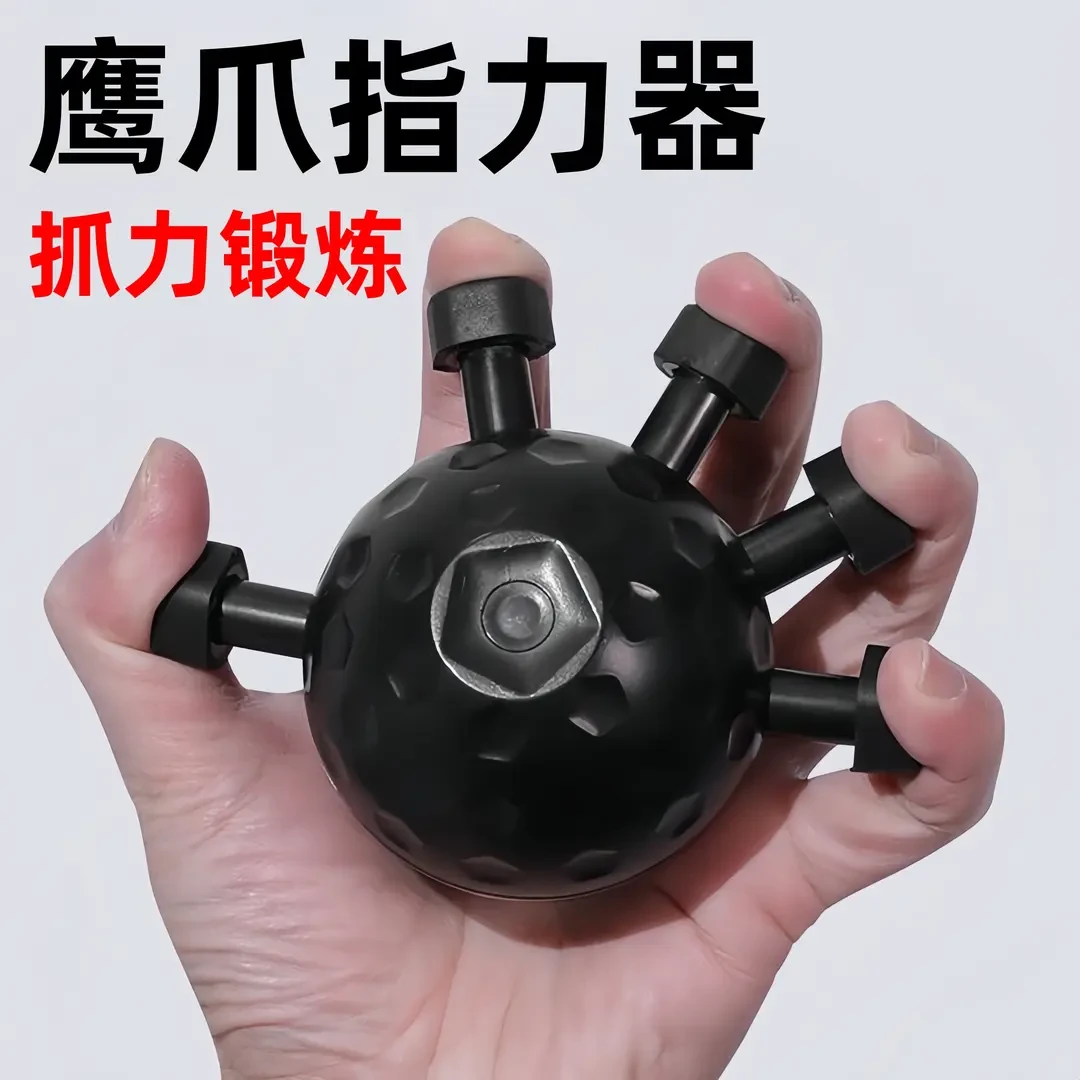 指力训练器手腕手指握力球攀岩拇指抓鹰爪功锻炼腕力力量练手