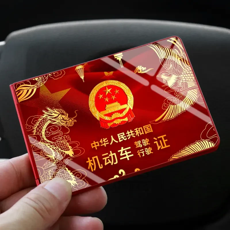 2025新款金属驾驶证套网红驾照证件套行驶证防磁卡套定制男女通用