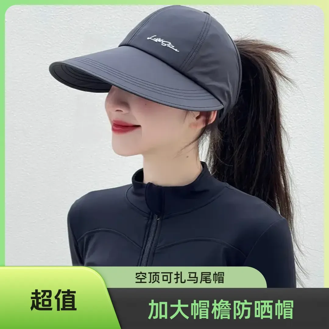 加大帽檐遮阳防晒帽女户外棒球帽速干鸭舌帽空顶太阳帽可扎马尾