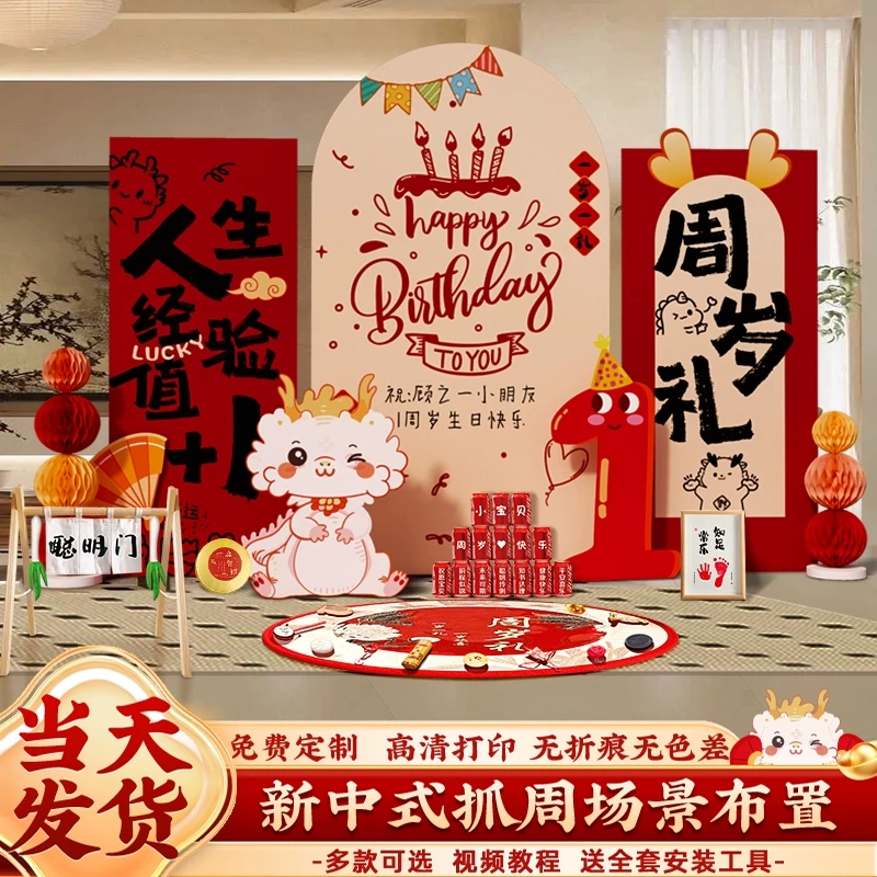 龙宝宝一周岁礼生日布置氛围感场景装饰抓周宴用品道具kt板背景墙