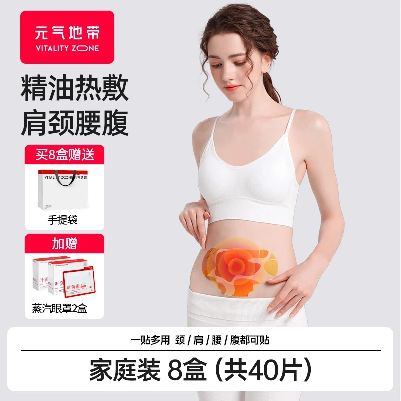 元气地带蕲艾精油艾灸贴全身便携艾草蒸汽蒸汽艾灸贴