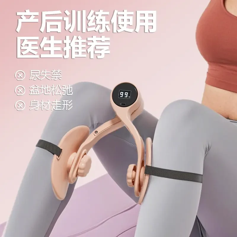 盆底肌训练修复器家用女士夹腿神器凯格尔产后恢复盆骨收胯瘦大腿