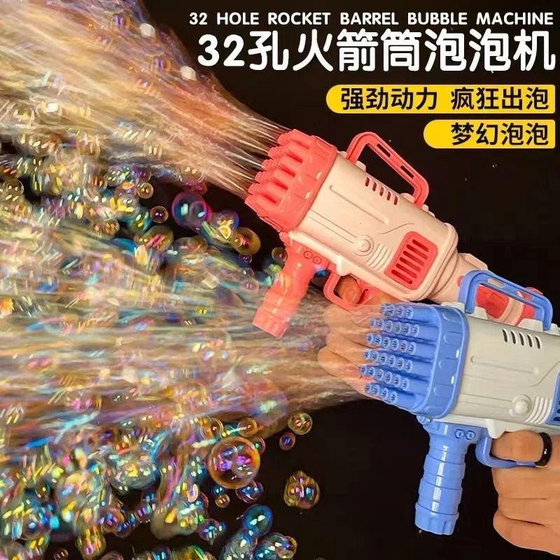 抢！【现在不买过年被宰】2025新款手持火箭筒灯光炫酷泡泡机庆气氛1