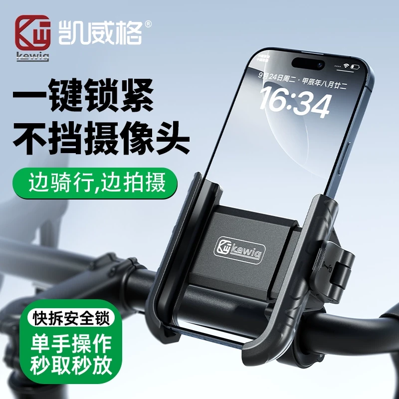 适用凯威格M29电动车手机支架摩托车自行车外卖防震导航骑行专用
