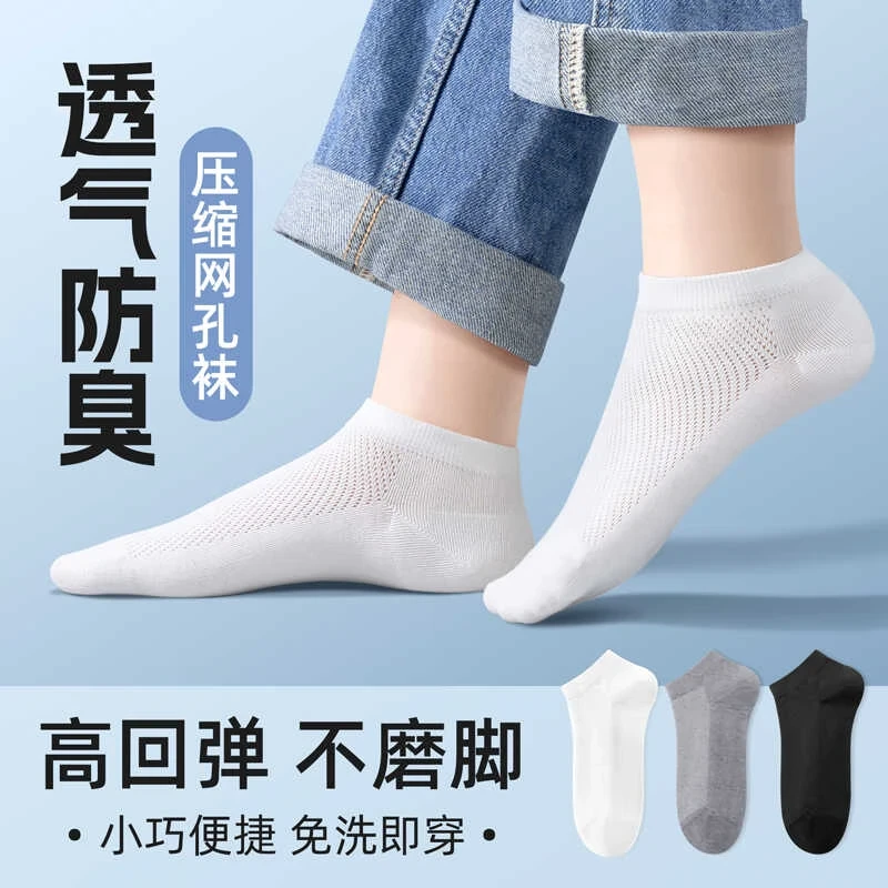 袜子男女夏季薄款一次性袜子透气吸汗免洗船袜短纯棉100%全棉防臭