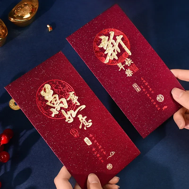【到手30个】新年红包个性创意磨砂烫金春节红包高档加厚利是封