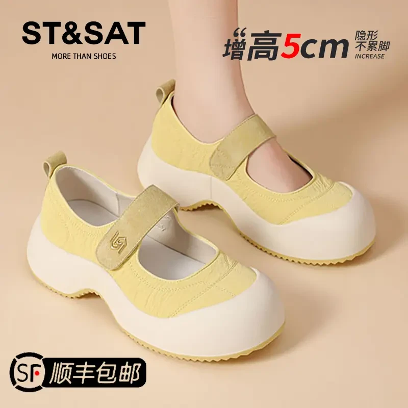 星期六秋日亮色多巴胺玛丽珍鞋女2025新款秋季软底通勤不累脚单鞋