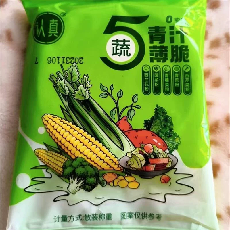 五蔬脂肪薄脆 0青汁无蔗糖全麦风吹饼干 青汁羽衣甘蓝5种蔬菜