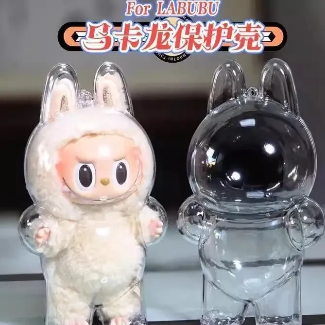 拉布布labubu1代2代全透明亚克力保护壳遛娃包2025爆款
