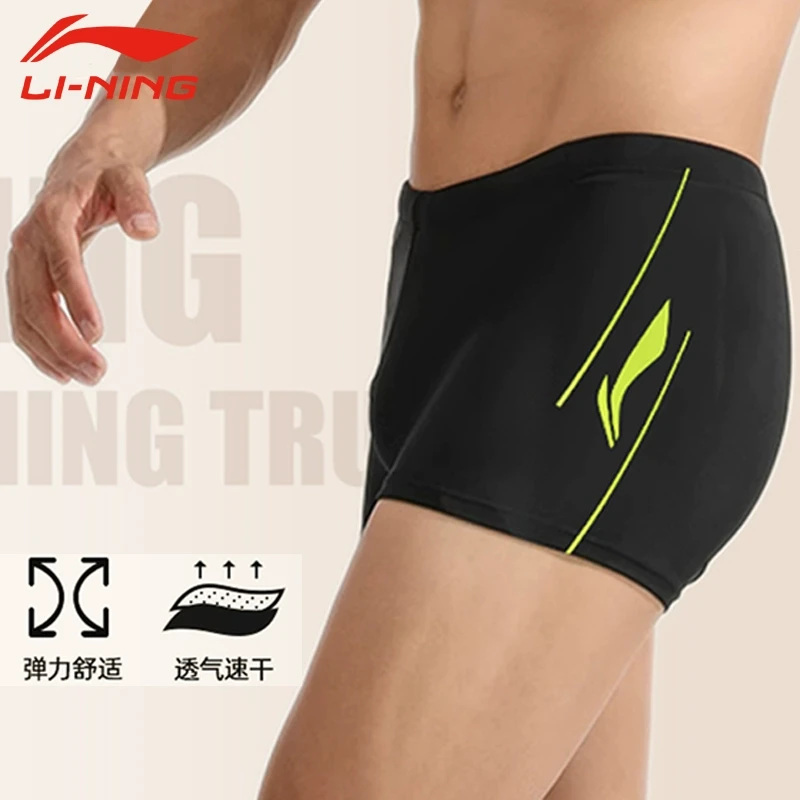 李宁泳裤男款男士泳衣游泳装备速干成人2025防尴尬泳帽泳镜专业