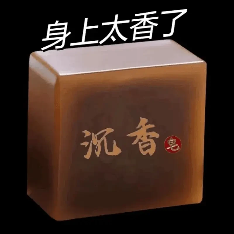 家用沉香皂男士沐浴专用沉香香皂持久留香除螨正品大块手工精油皂