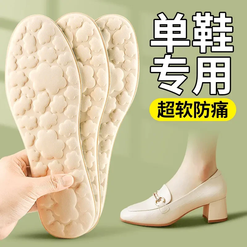 【5双装】踩屎感防臭透气防滑女士光脚透气鞋垫塞冰凉吸汗舒适