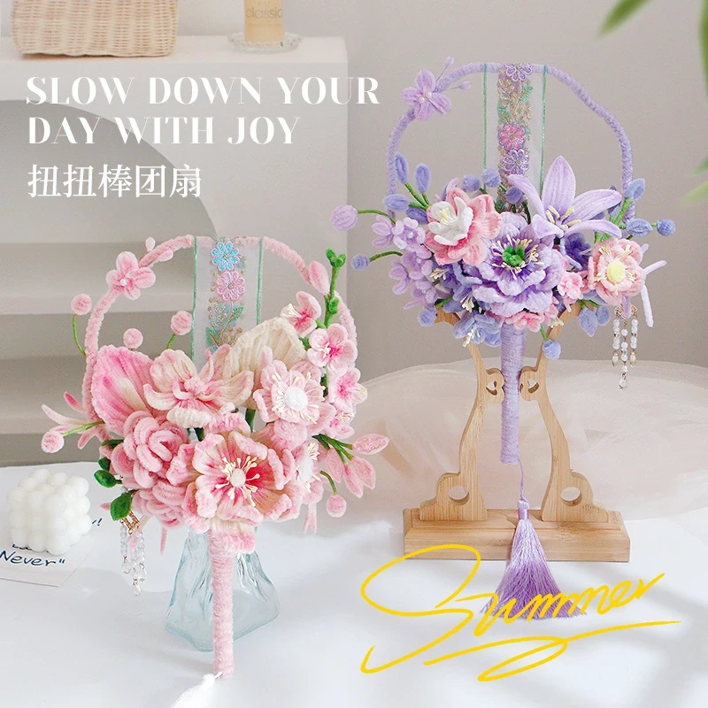 扭扭棒手工diy材料包手工编织中秋节礼物团扇订婚新婚送朋友