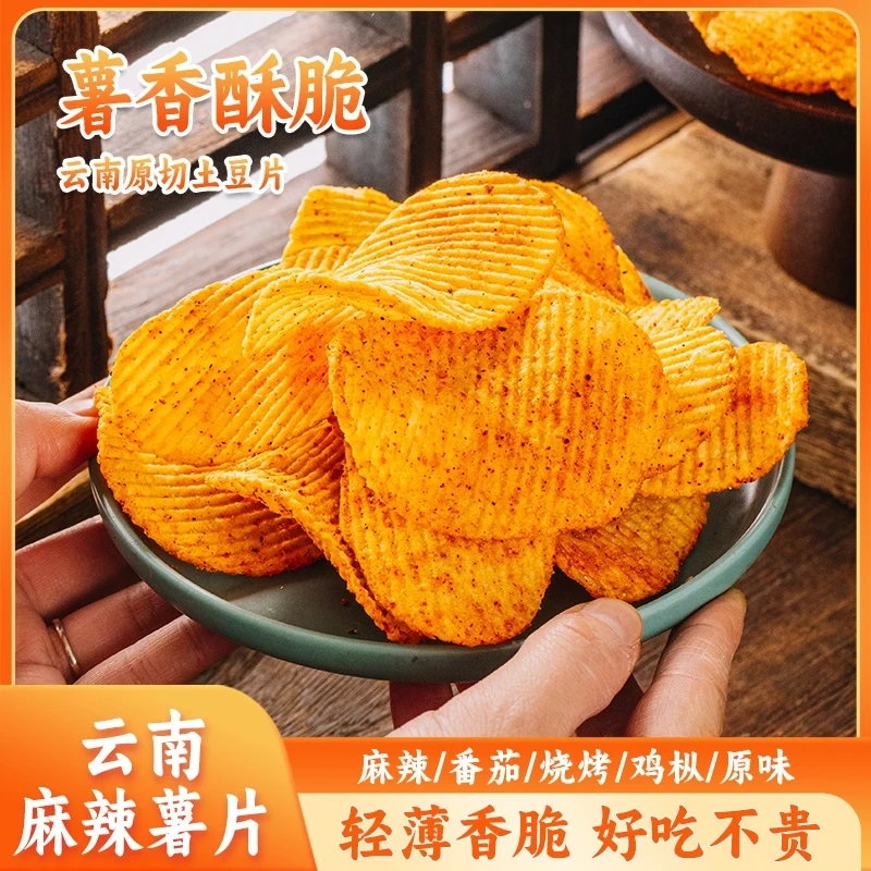 薯乐汇麻辣土豆片云南特产大吃一斤波浪薯片贵州洋芋片丝休闲零食