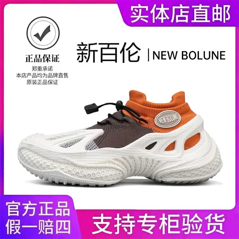 NEW BOLUNE/新百伦男鞋夏季袜子鞋透气飞织网面运动鞋厚底休闲鞋