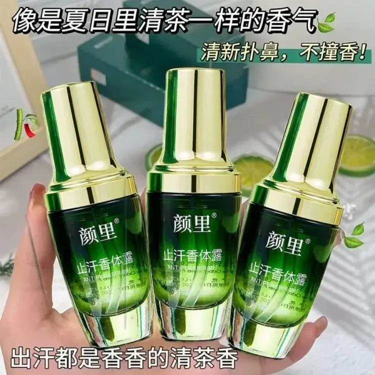 止汗清爽香体露去异味汗味除臭清香止汗露持久温和抑汗持久淡香