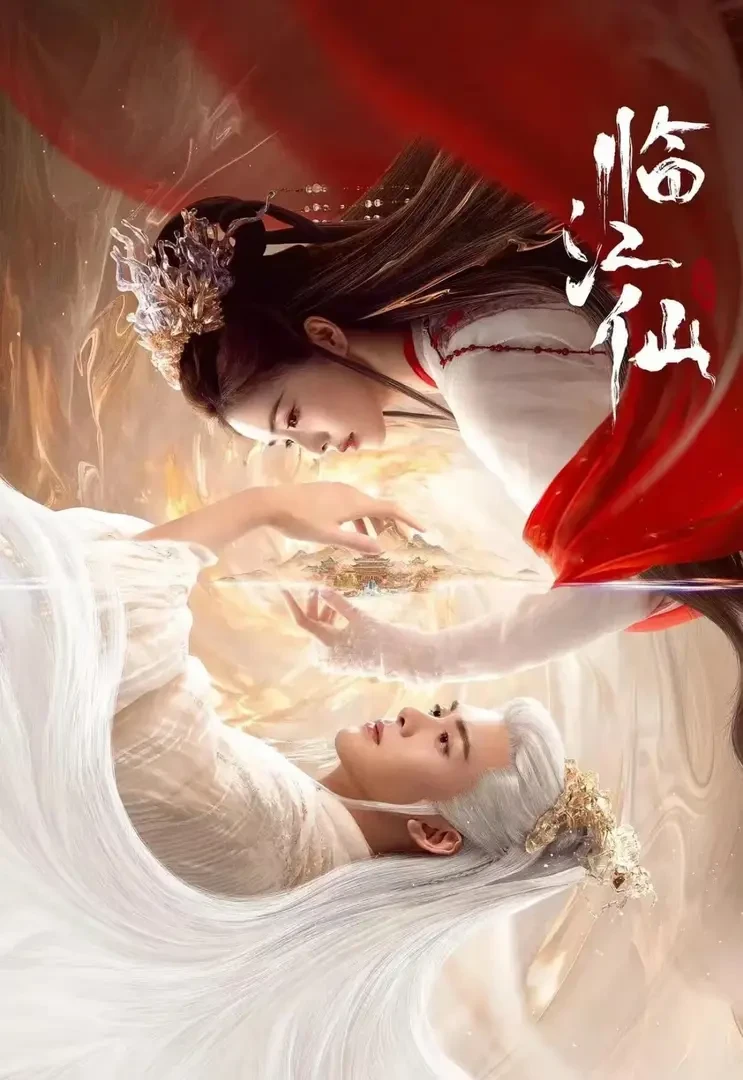 【推推】爱奇艺×《临江仙》系列典藏卡盲盒(默认代拆)