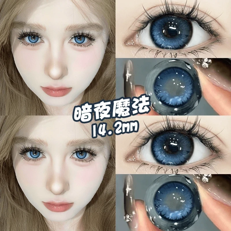 眸可暗夜魔法蓝美瞳洋气混血半年抛大小直径水润热卖款隐形眼镜度
