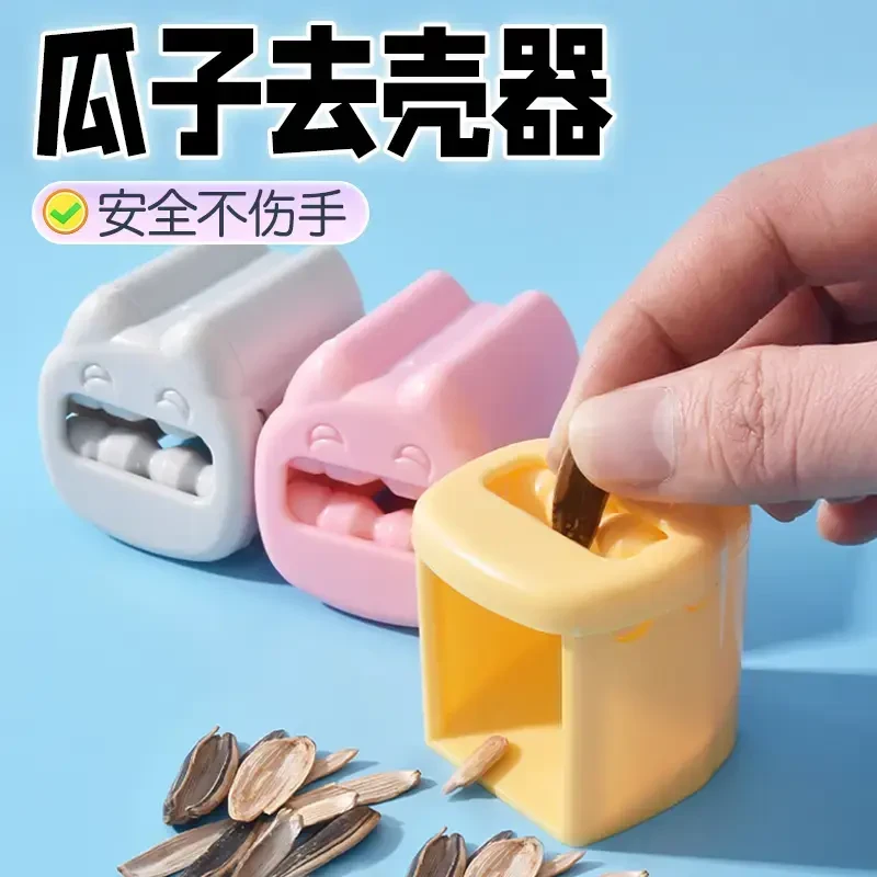 嗑瓜子神器瓜子去壳懒人家用亲子互动葵花籽剥皮开口小工具