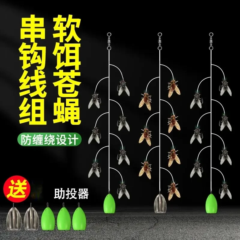 【苍蝇串钩】7星5星串钩绑好苍蝇软饵飞蝇钩钓马口夜光路亚串钩假饵