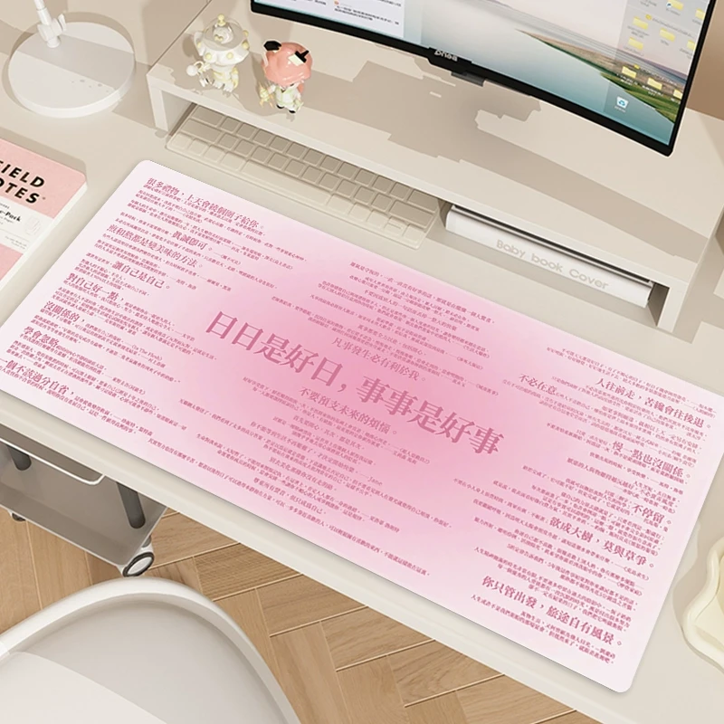 励志文字粉色鼠标垫女生高颜值办公室超大工位桌垫宿舍电脑垫定制