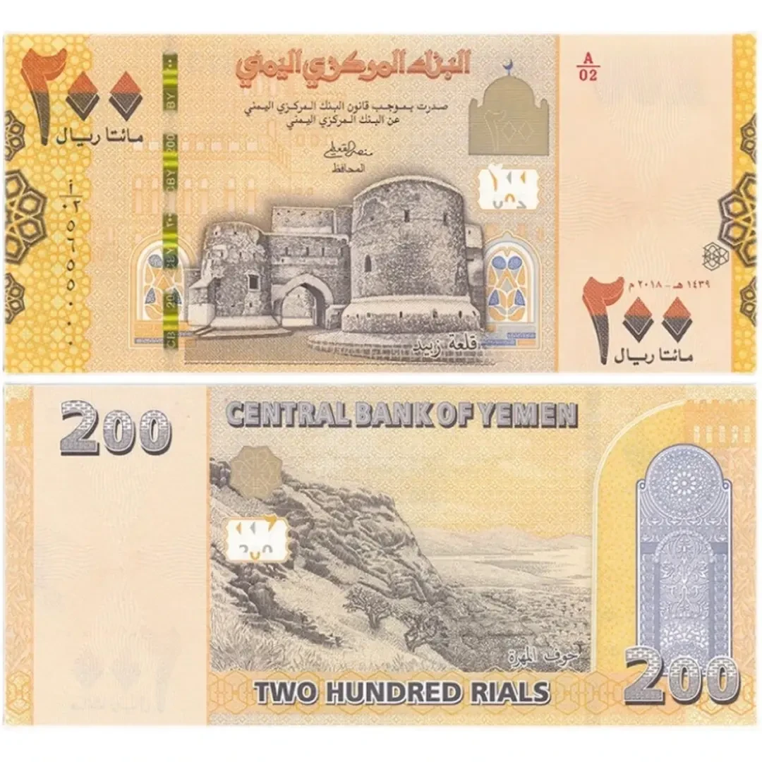 也门阿拉伯200里亚尔全新纸币老纸钞非流通外国钱币收藏保真