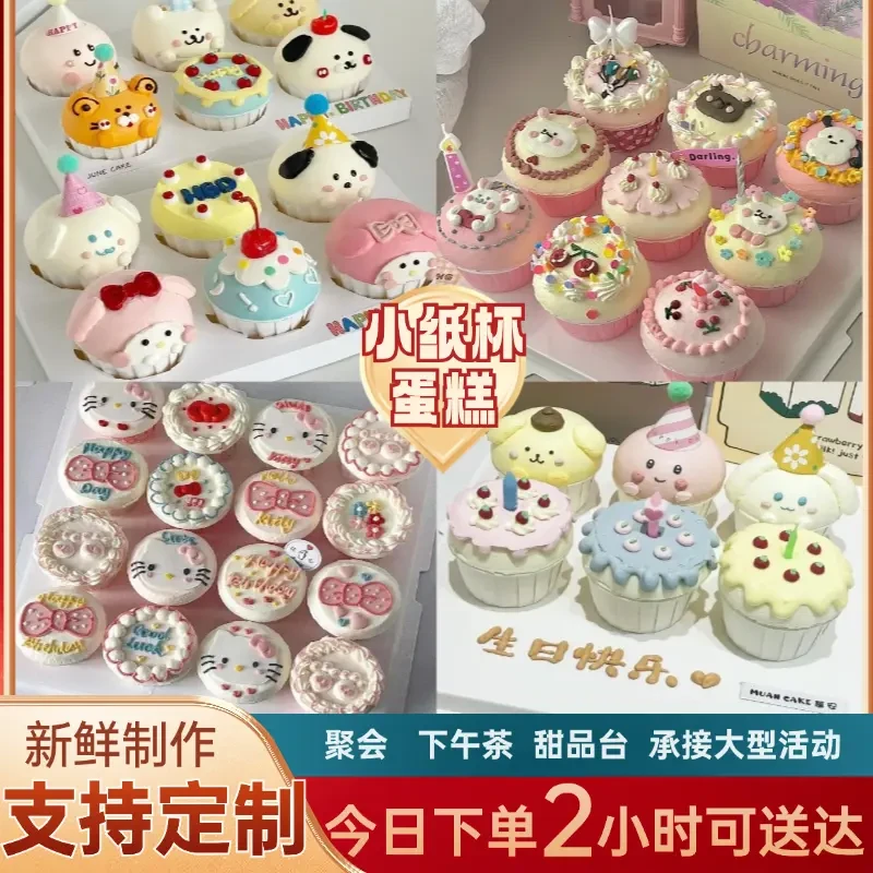 中高考毕业班级学生纸杯生日蛋糕公司团建下午茶儿童全国同城配送