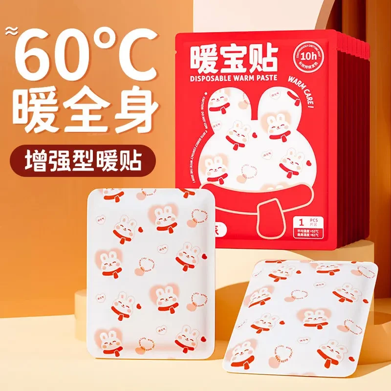 暖身贴暖宝宝暖脚贴保暖贴宝宝贴寒冬季暖宝宝暖贴