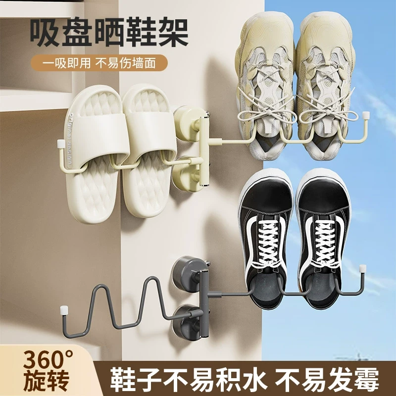 免打孔吸盘晾鞋架晒鞋架晒鞋子利器阳台家用飘窗壁挂式可折叠旋转