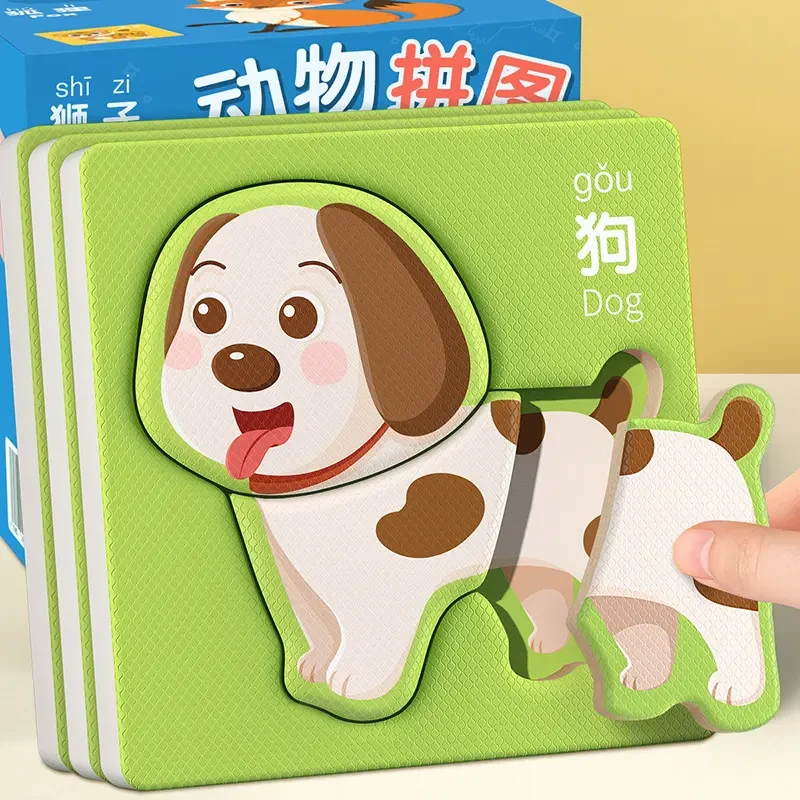 儿童益智拼图2岁宝宝入门级配对玩具 动物拼图3到6岁早教智力开发