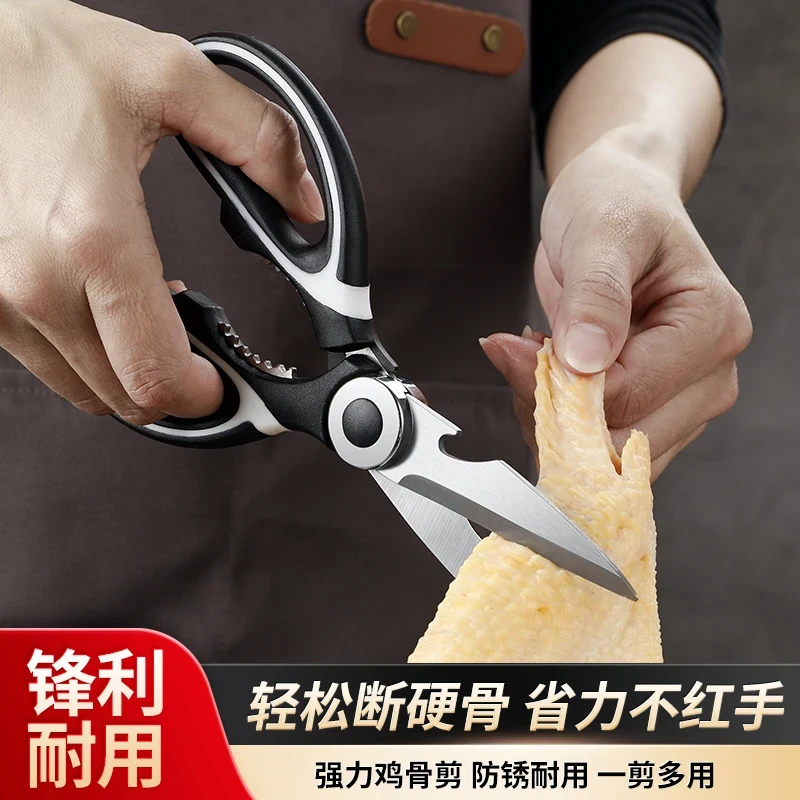 熊猫剪多功能不锈钢剪刀厨房鸡骨剪夹核桃烤肉剪裁缝剪家用剪手
