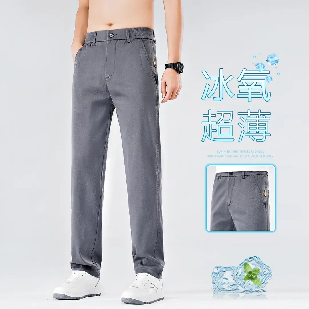 春夏新款天丝垂顺休闲裤男士夏季薄款宽松直筒裤潮流高级感冰丝